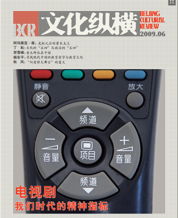 電視劇 我們時代的精神指標