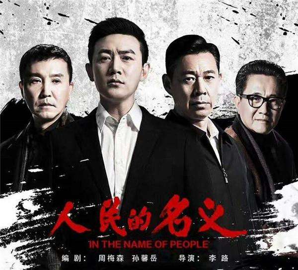 講座報(bào)名 | 深度理解中國(guó)政體，全面剖析人民名義