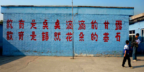 在順從與抗拒之間：  流動青少年的學校教育和權利意識