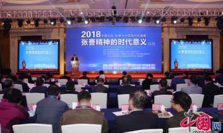 中青在線報道：知名學者、企業家共論張謇精神的時代意義